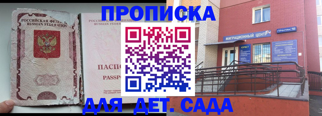 где прописаться в Свердловской области