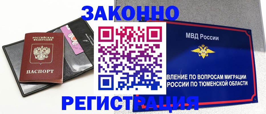 прописка гарантия в Свердловской области