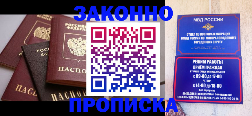 временная регистрация для всех в Свердловской области