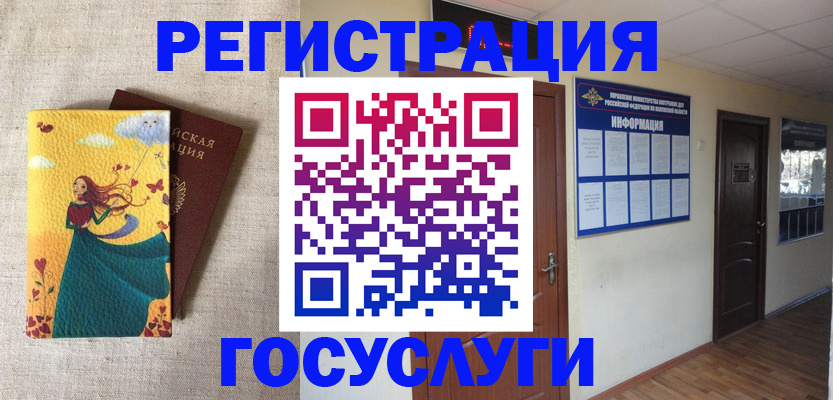 временная регистрация надежно в Свердловской области