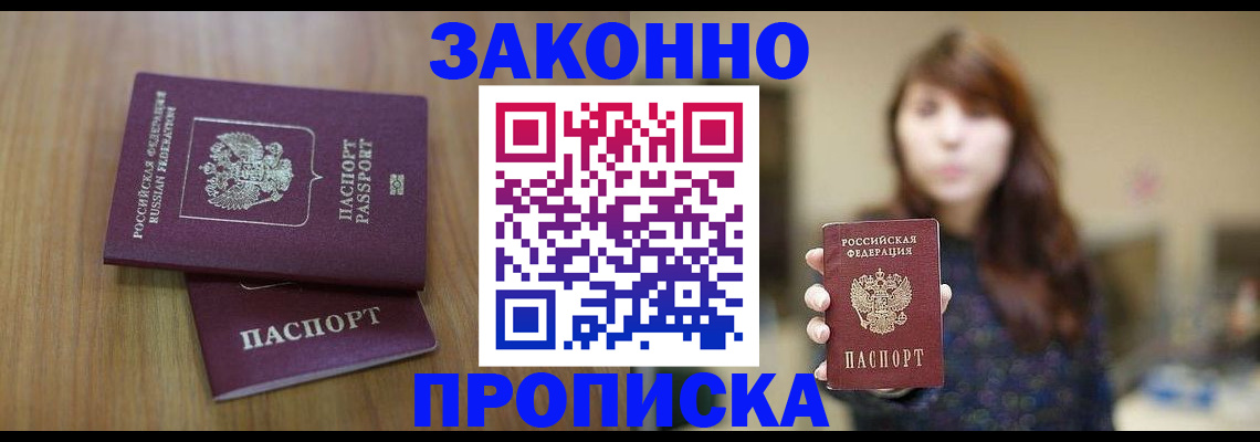 временная регистрация для всех в Свердловской области