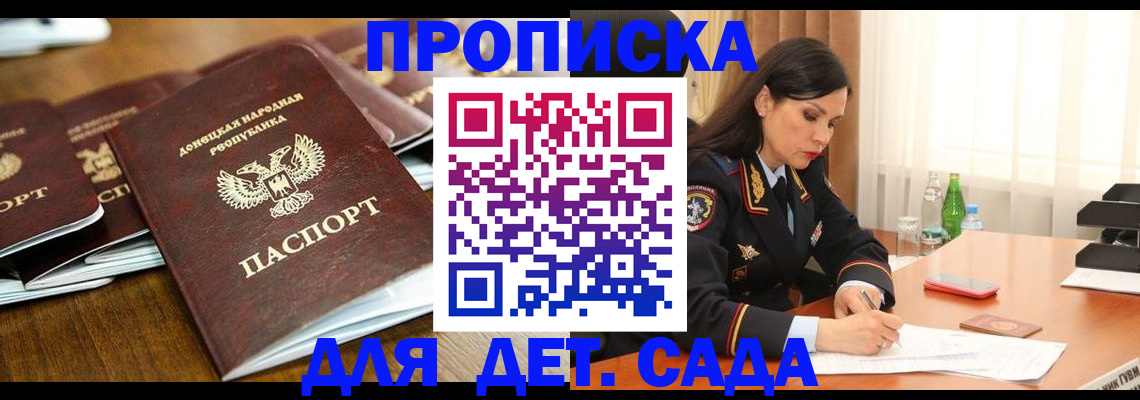 прописка в квартире в Свердловской области